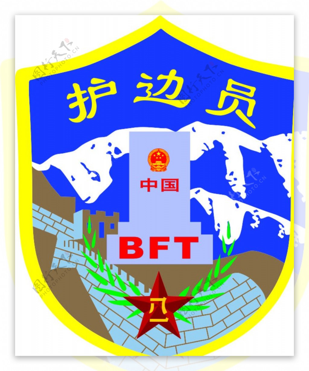 中国护边员BFT徽章