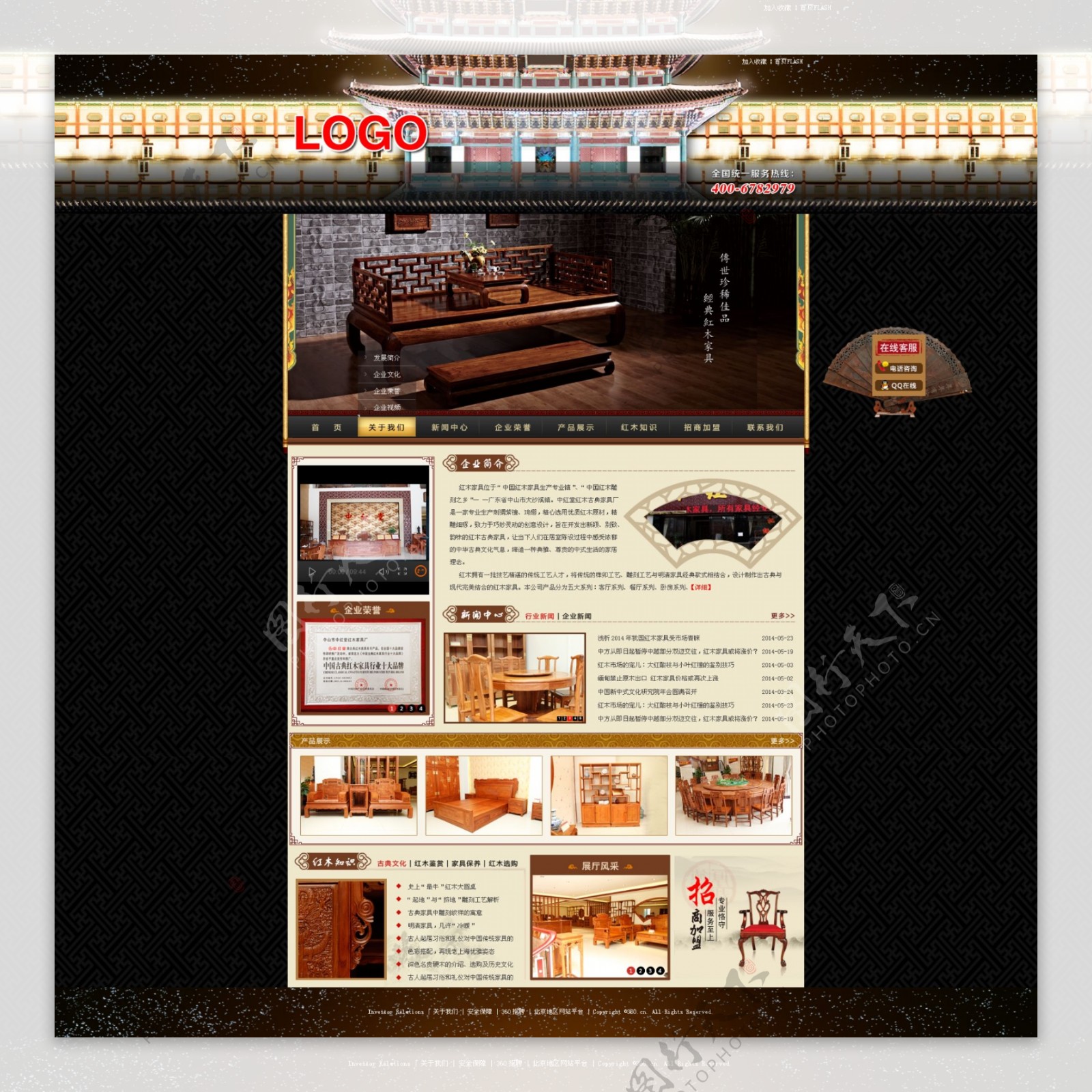 古典红木家具首页PSD素材图片
