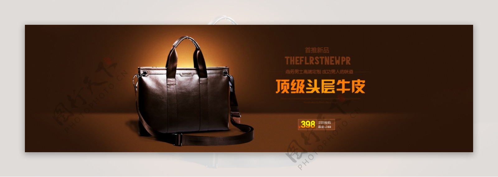 男包banner