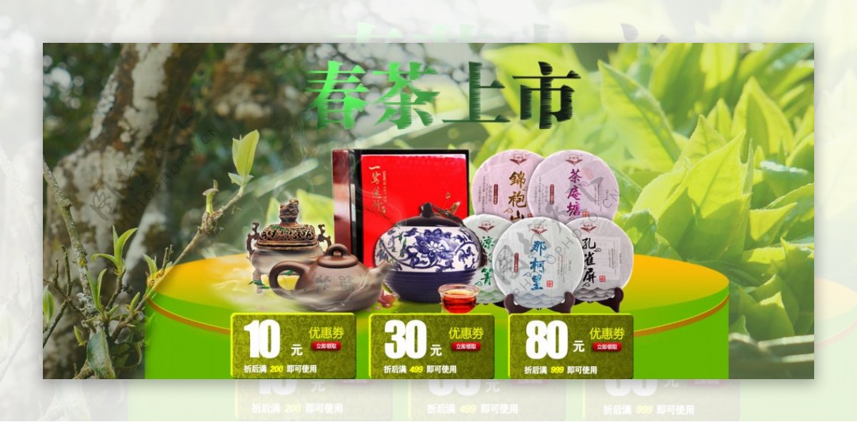 茶叶海报