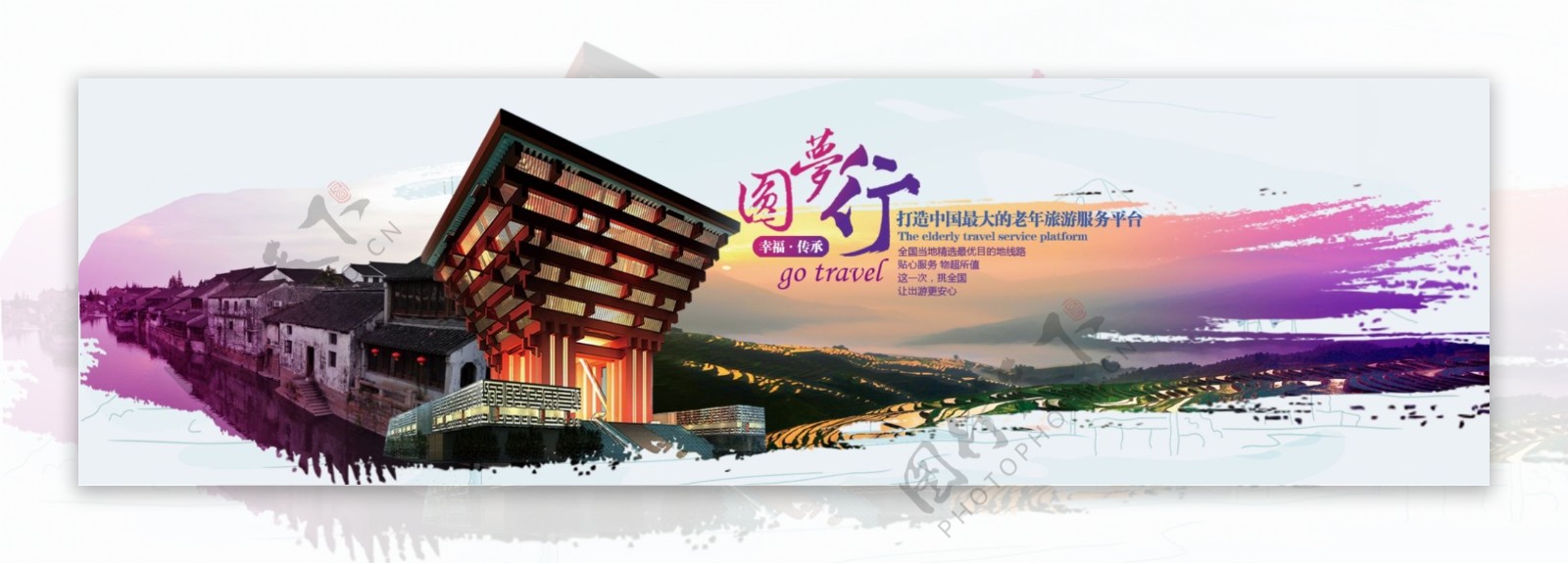 淘宝旅游网站banner海报