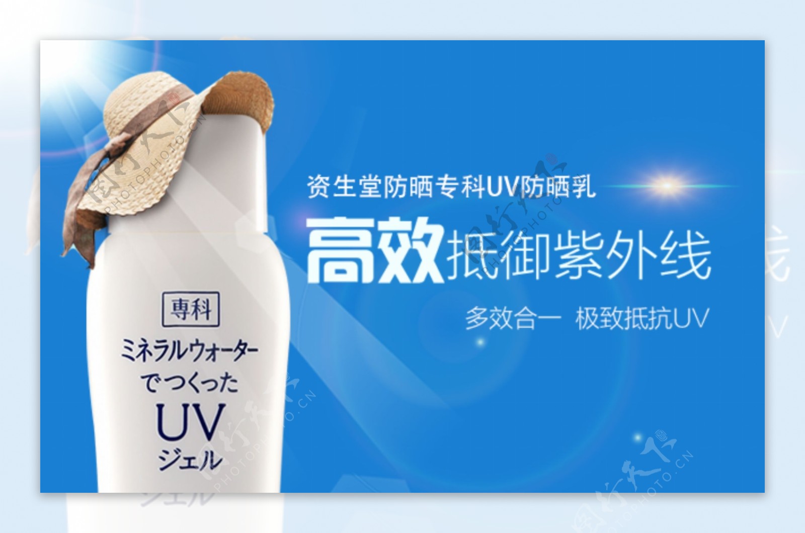 日本资生堂专科UV防晒乳