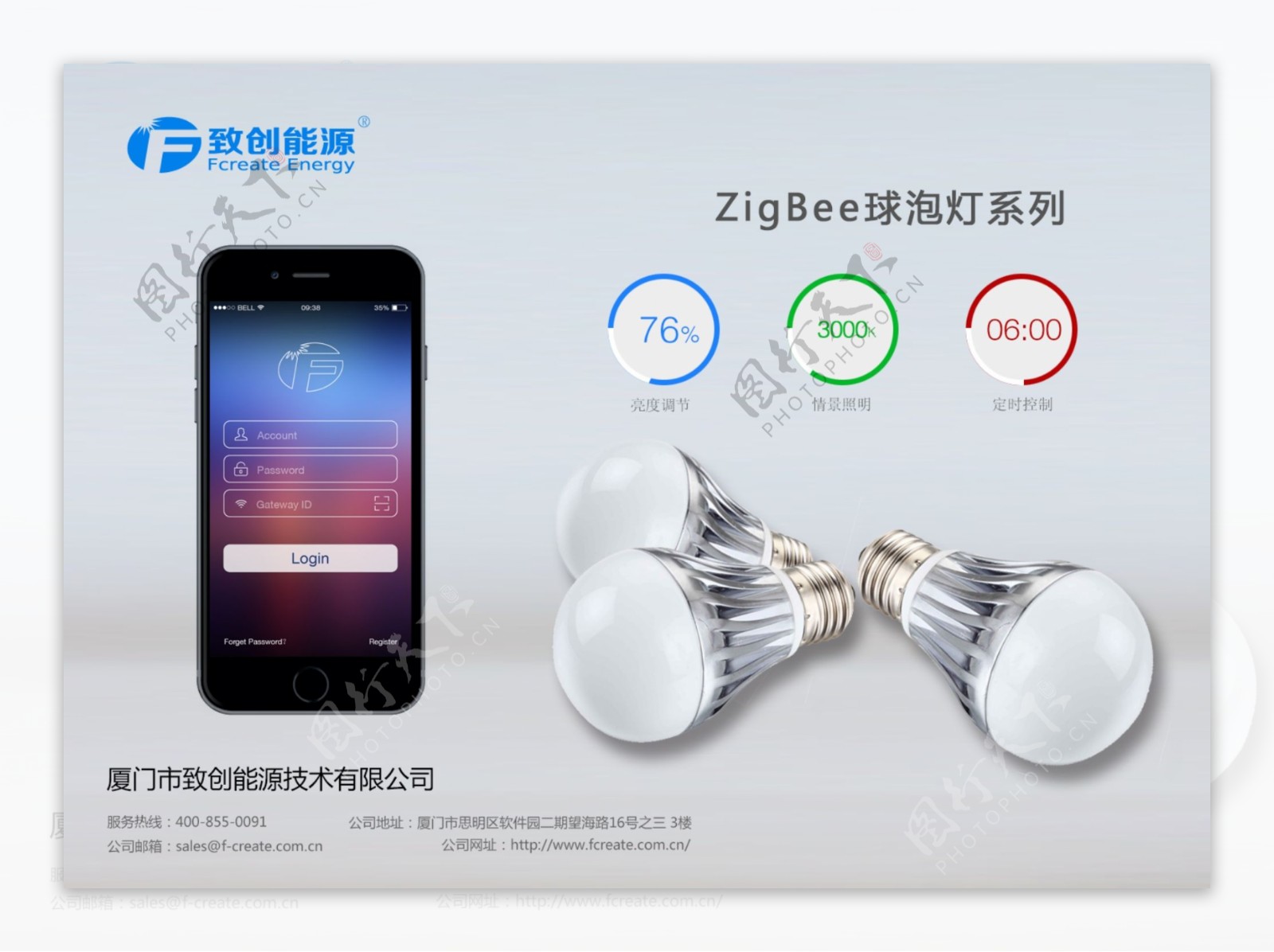 zigbee智能球泡灯