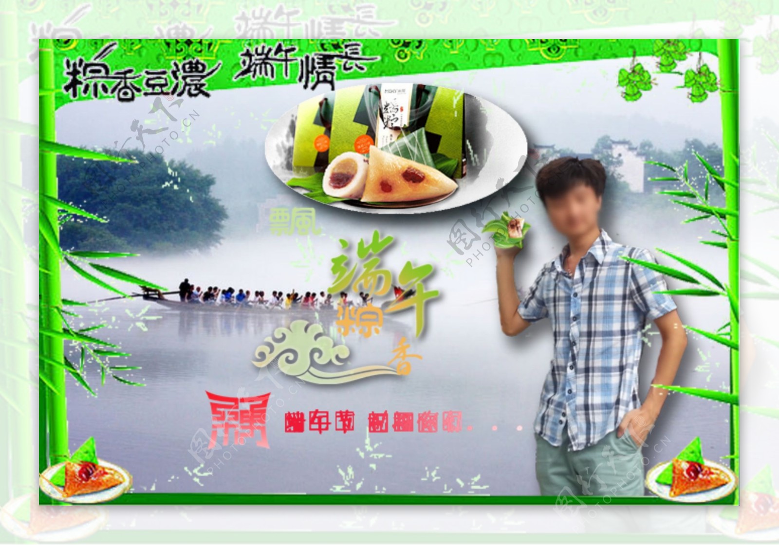 端午节日粽子节宣传海报龙舟节日设计SY
