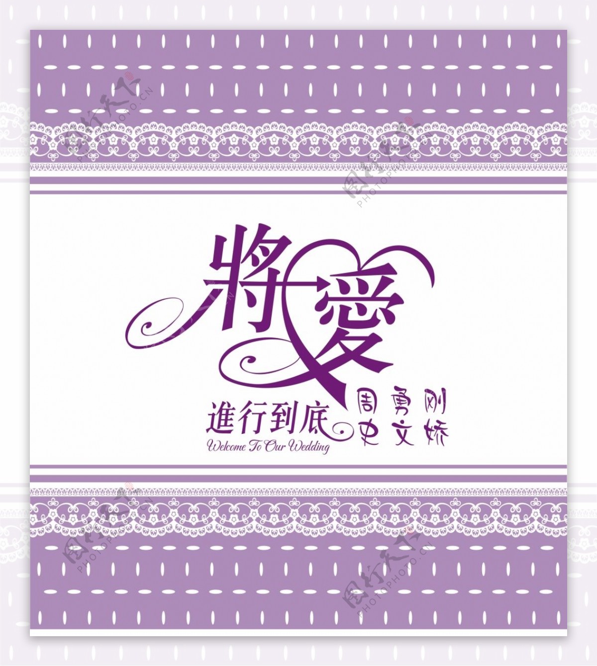 紫色背景蕾丝logo素材