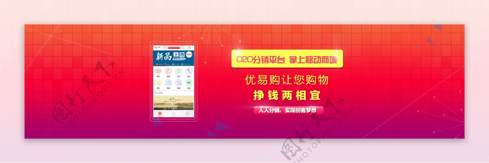 网页海报banner优易购o2o平台