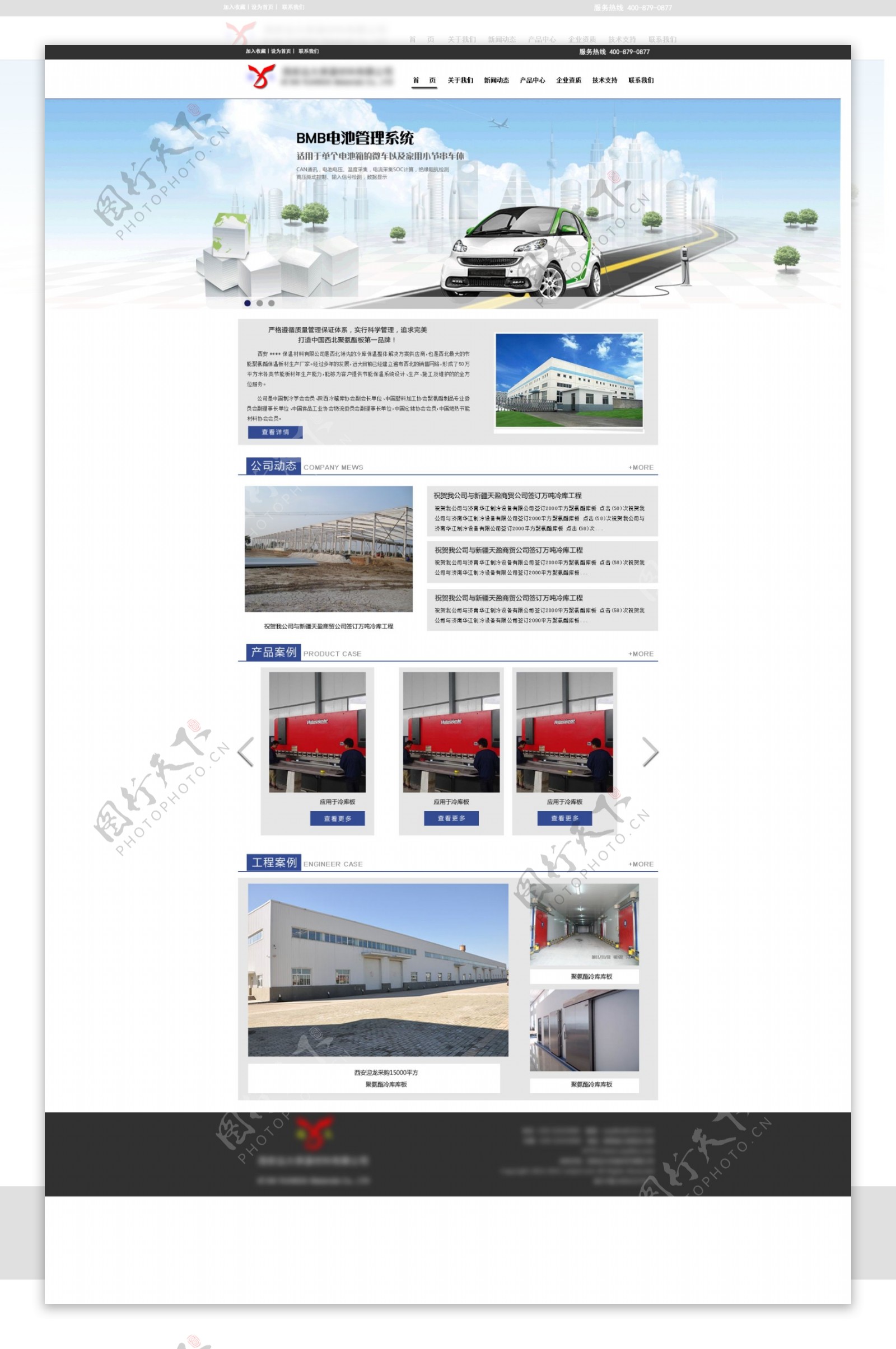 网页设计企业站