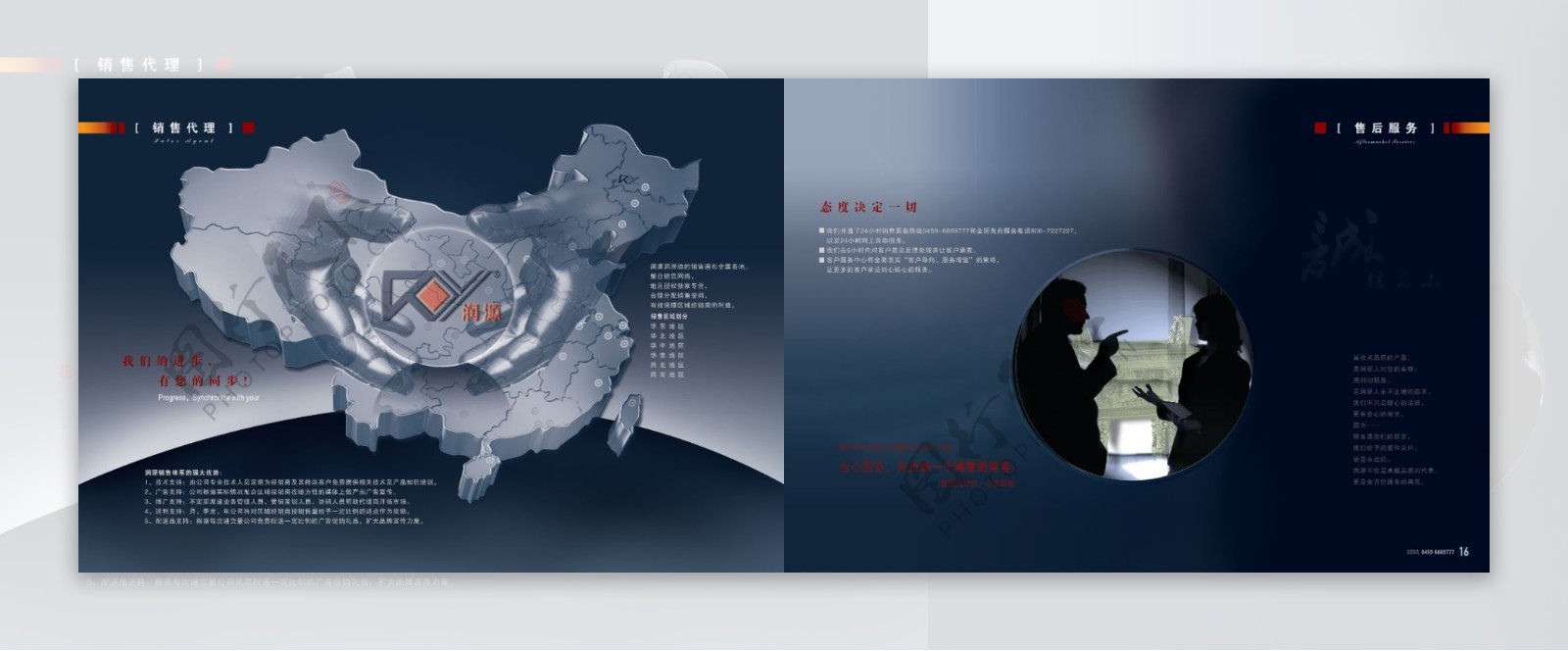 润滑油画册