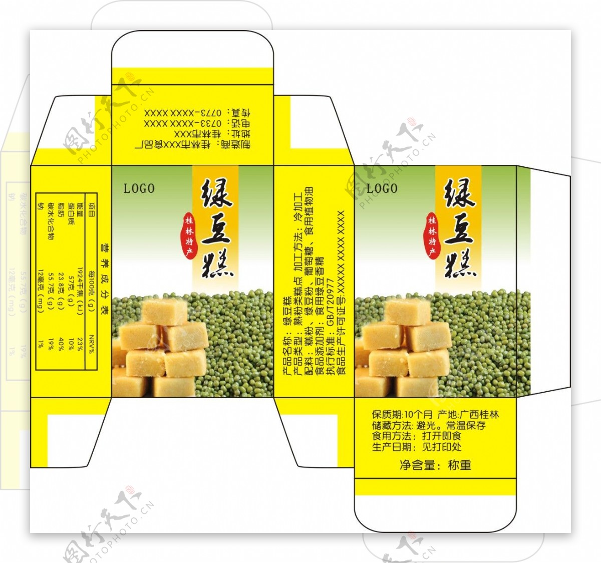 中式绿豆糕包装盒静物产品|摄影|产品|yakiniku - 原创作品 - 站酷 (ZCOOL)
