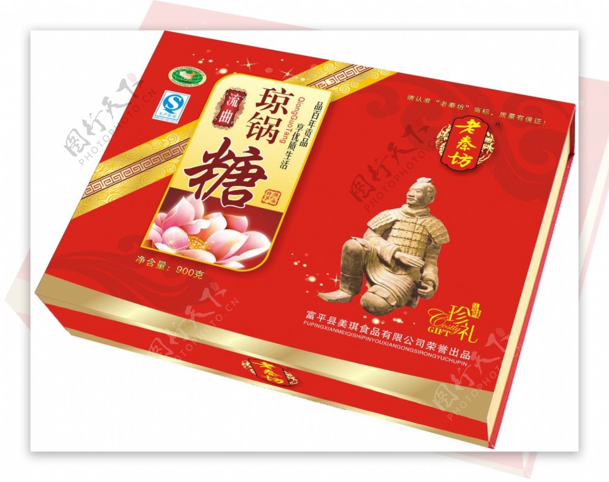 琼锅糖礼品盒设计