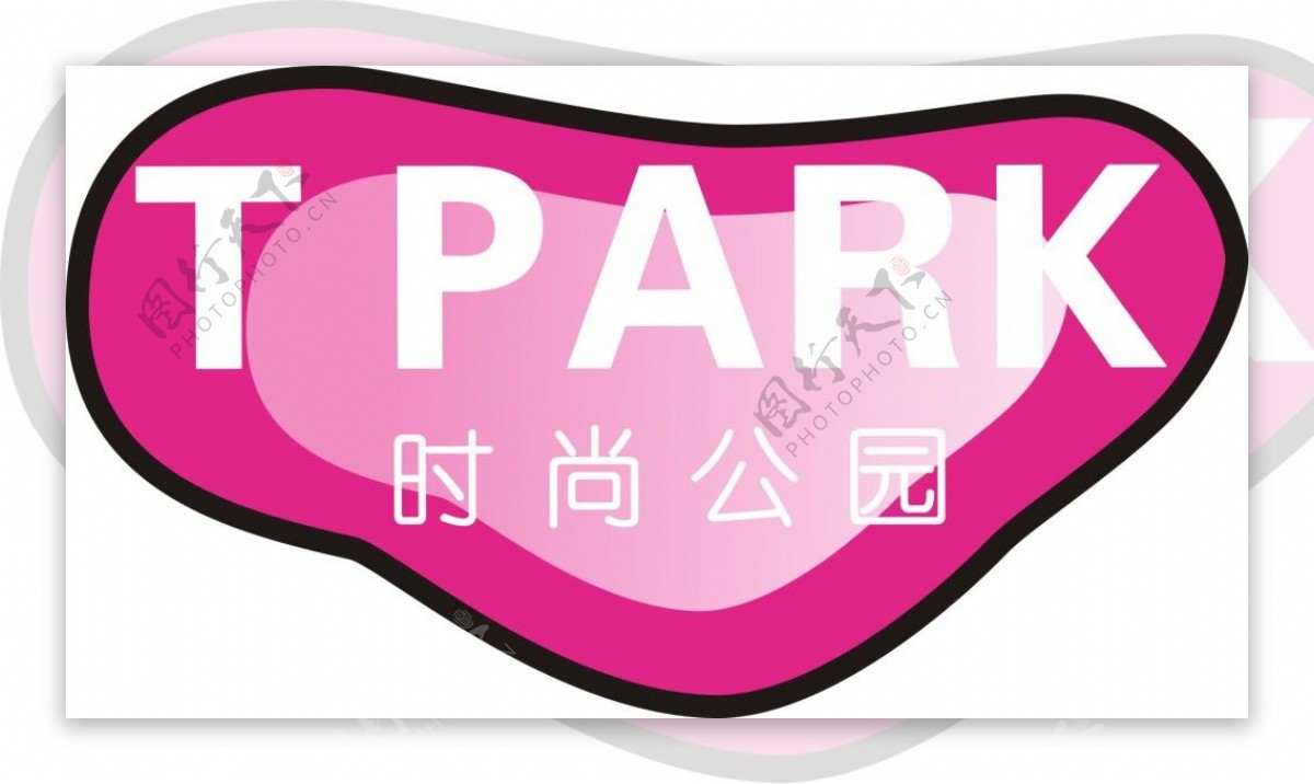 惠州市TPARK时尚公园logo