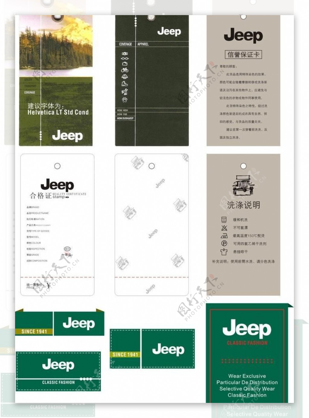 jeep吊牌布标图片