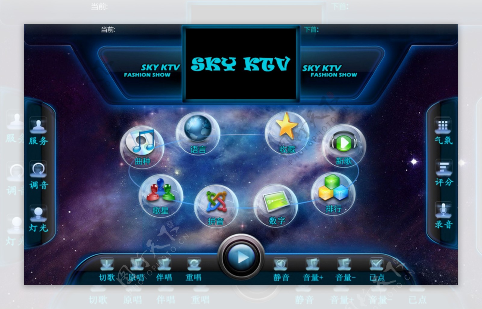 ktv系统主界面图片