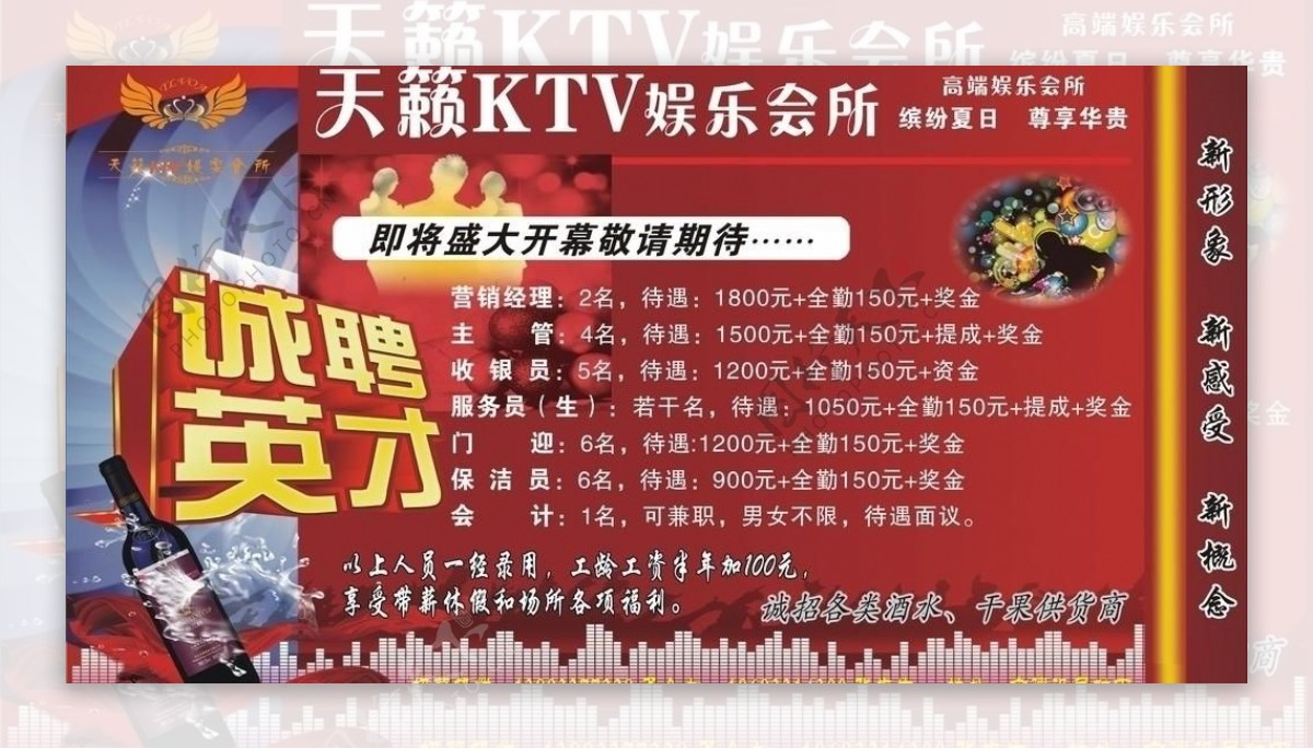 天籁ktv会所图片