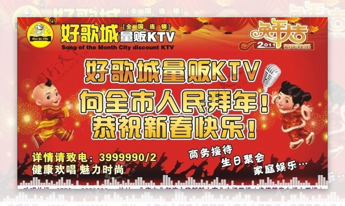 好歌城ktv图片