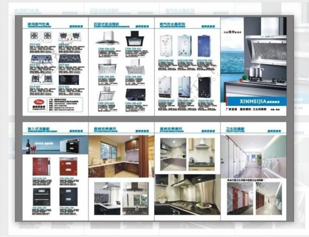 橱柜折页图片