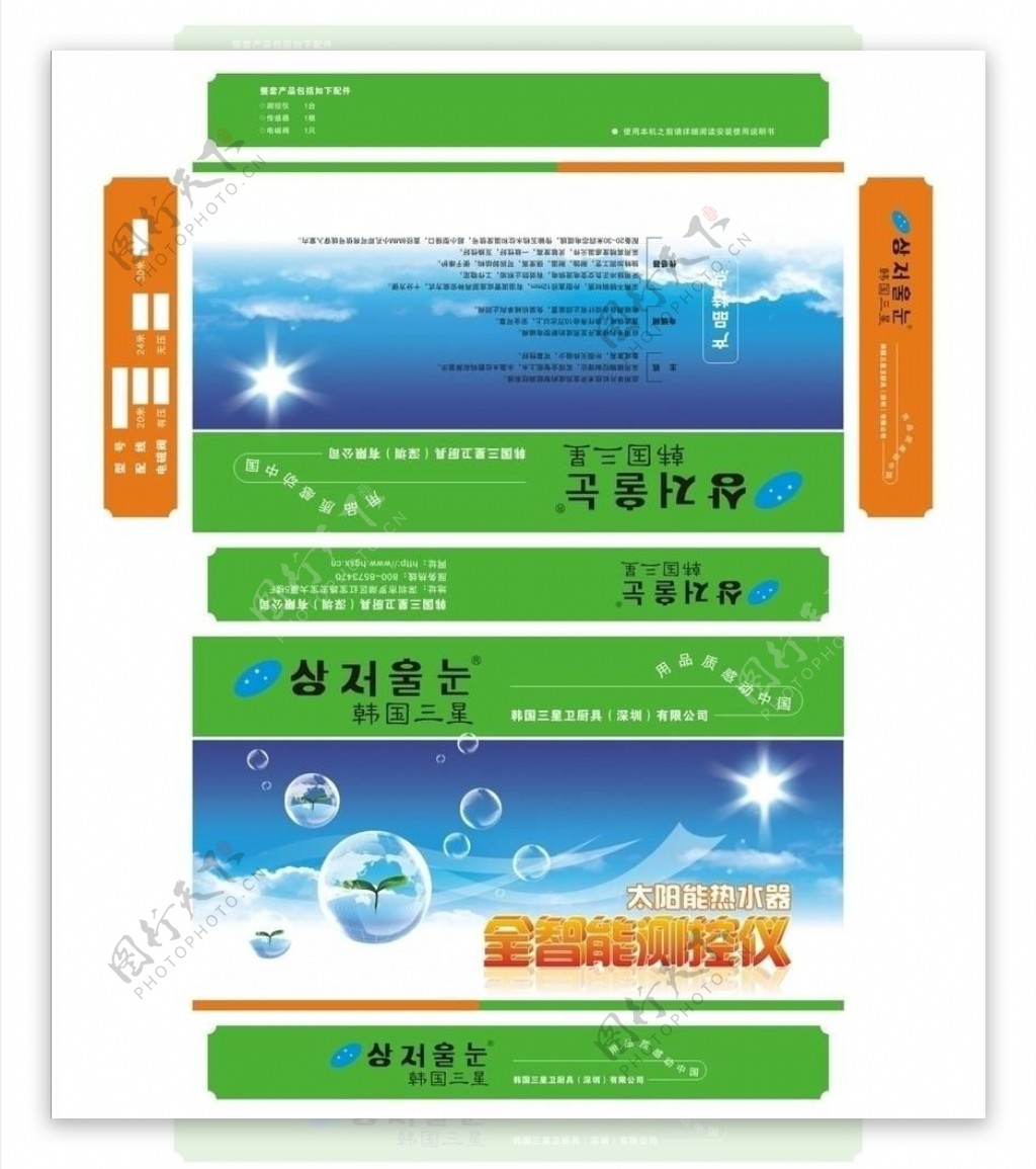 韩国太阳能控制仪彩盒