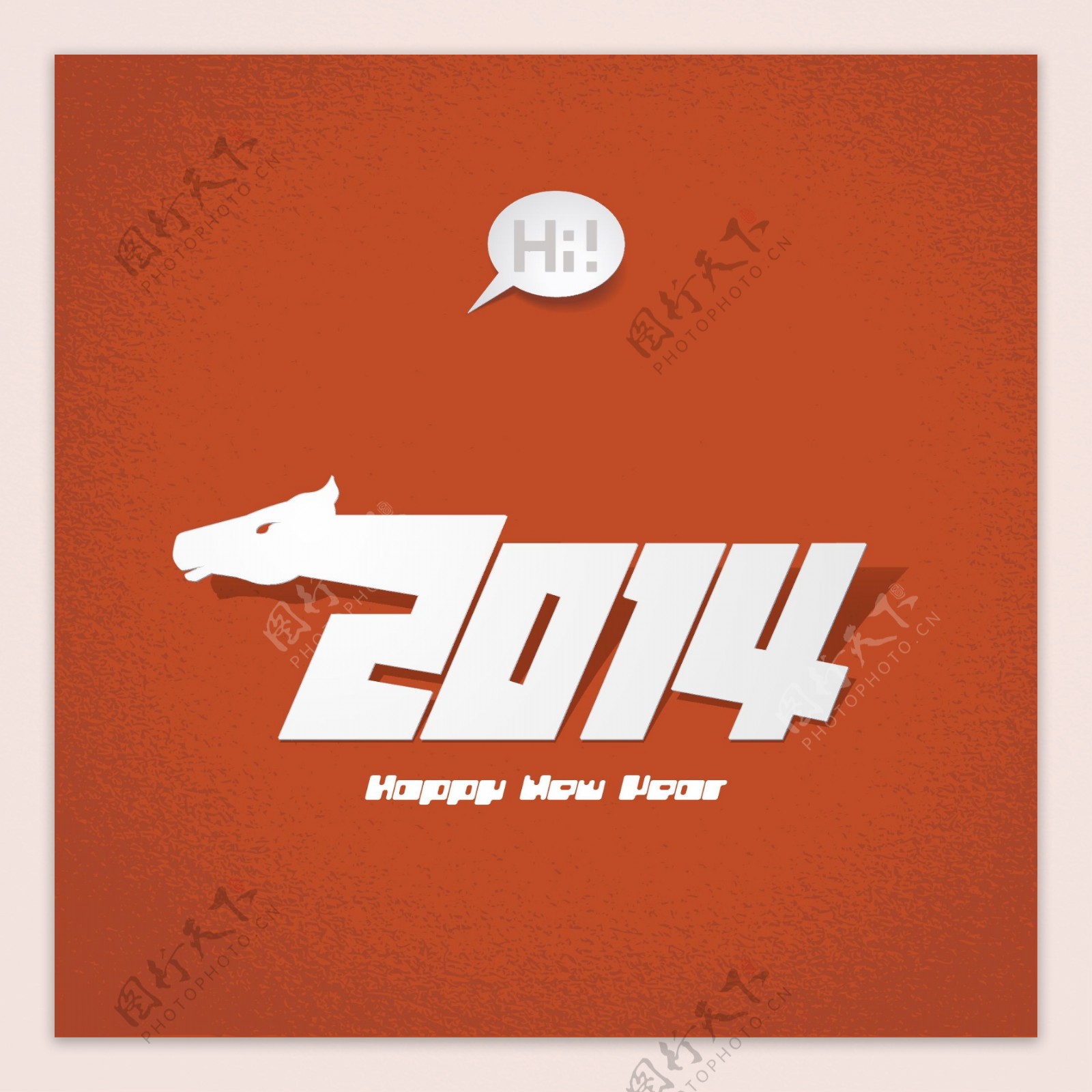 2014马年字体设计图片