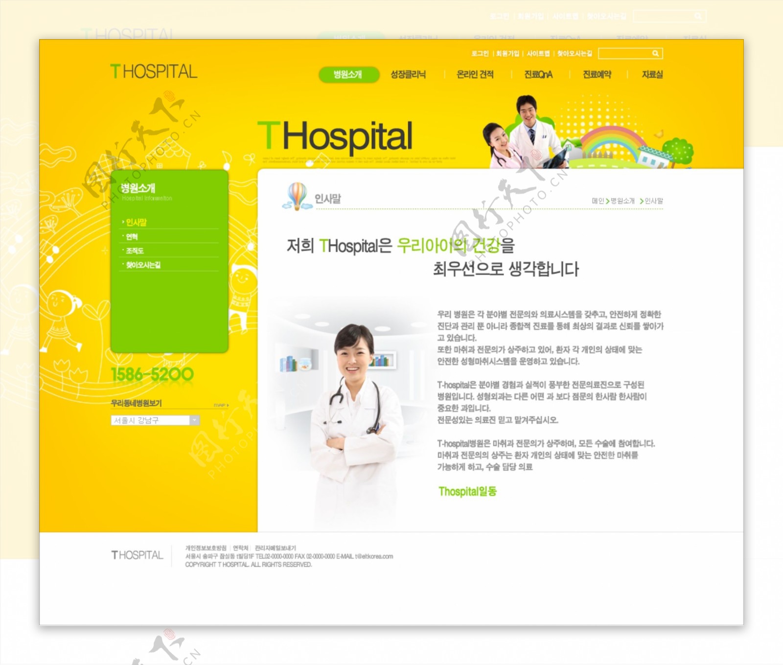 医院网站图片