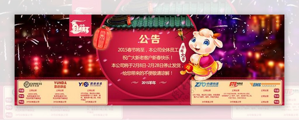 淘宝七夕情人节新年聚惠海报PSD素材