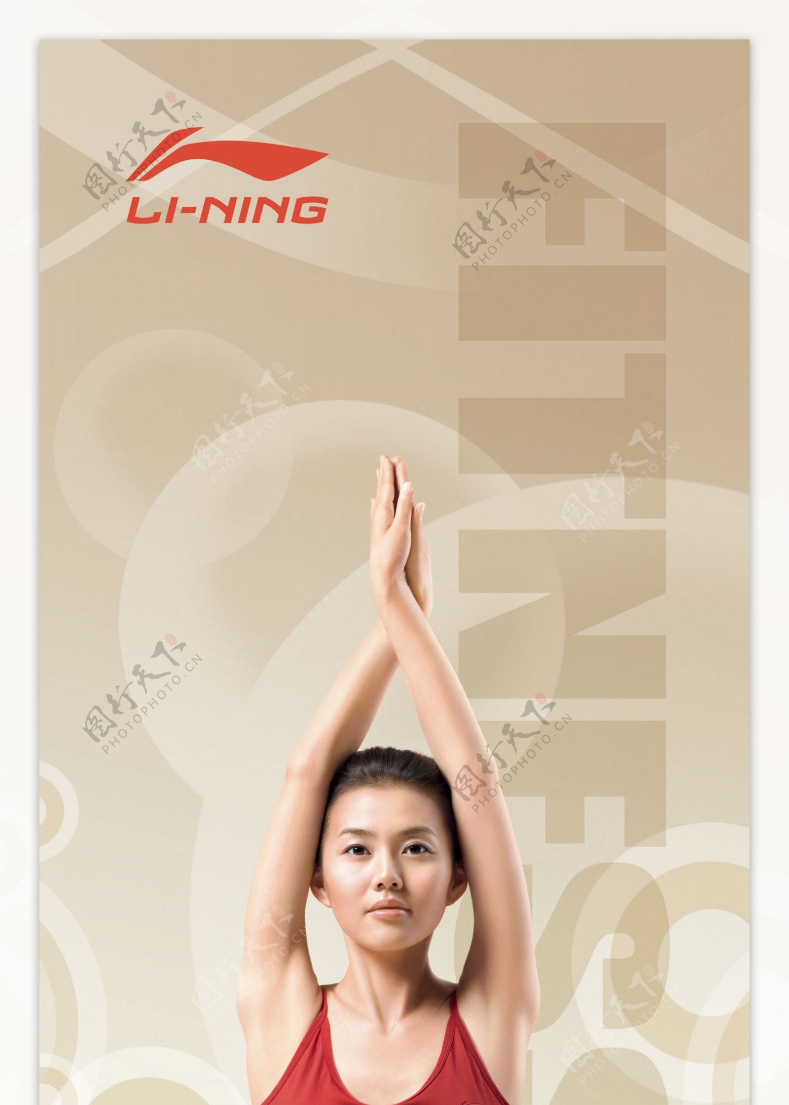李宁2010年logo形象画背景墙李宁运动装运动时尚美女瑜珈图片