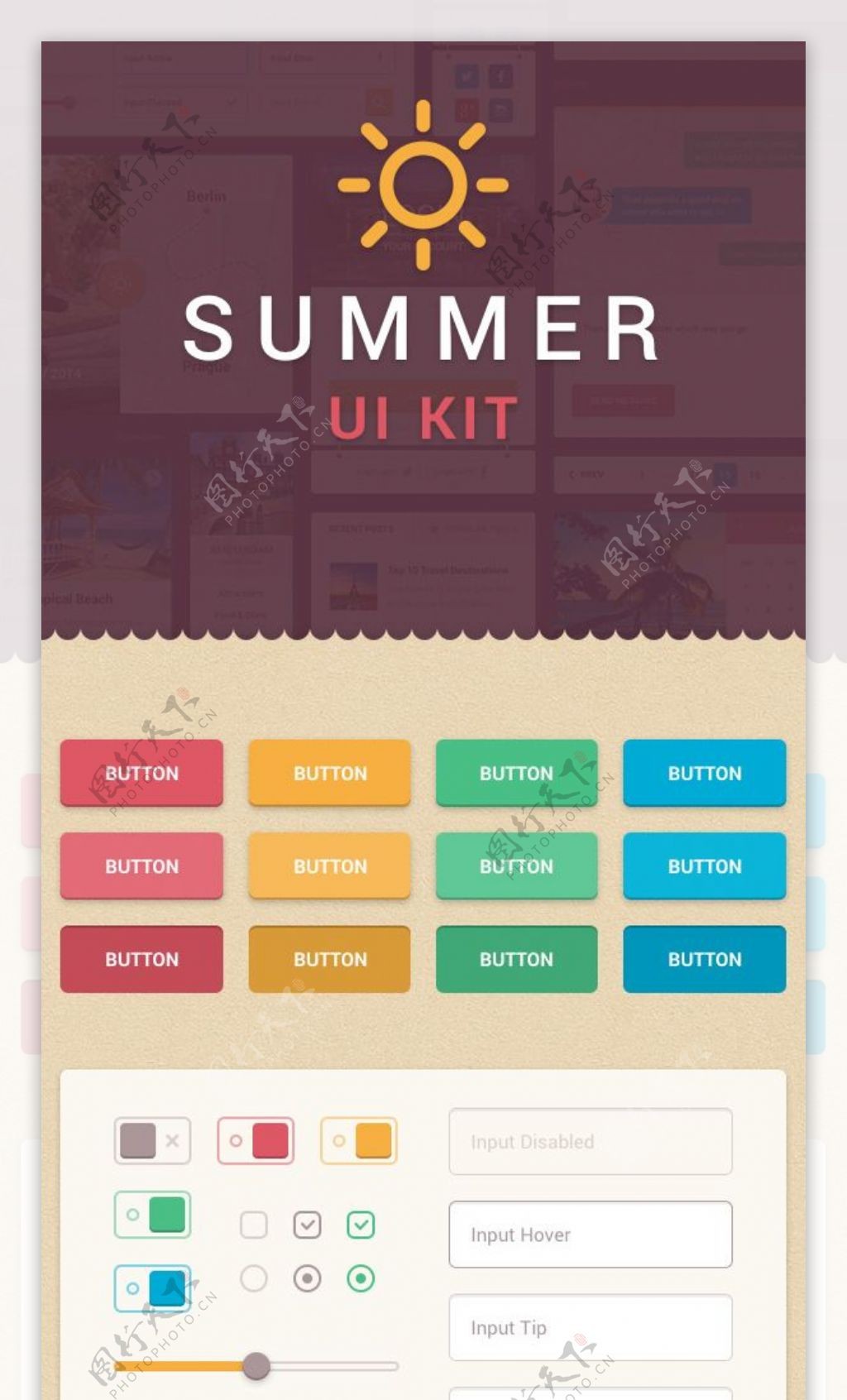 夏天UI工具包