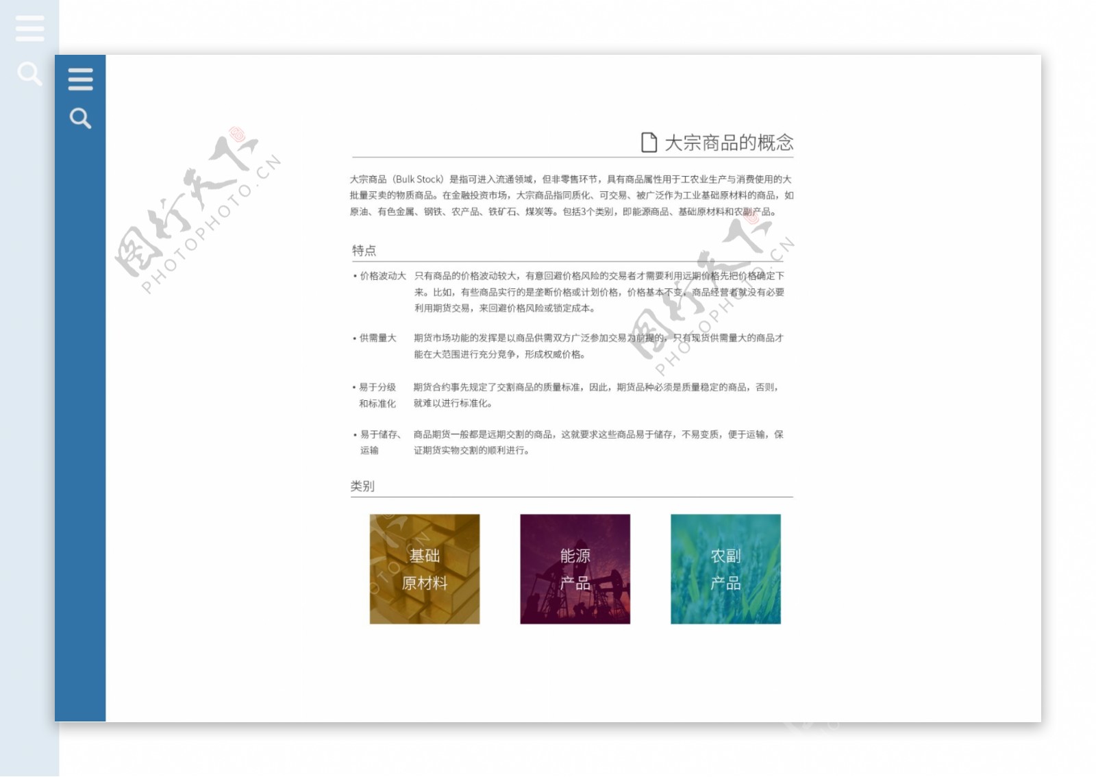 windws风格网页设计