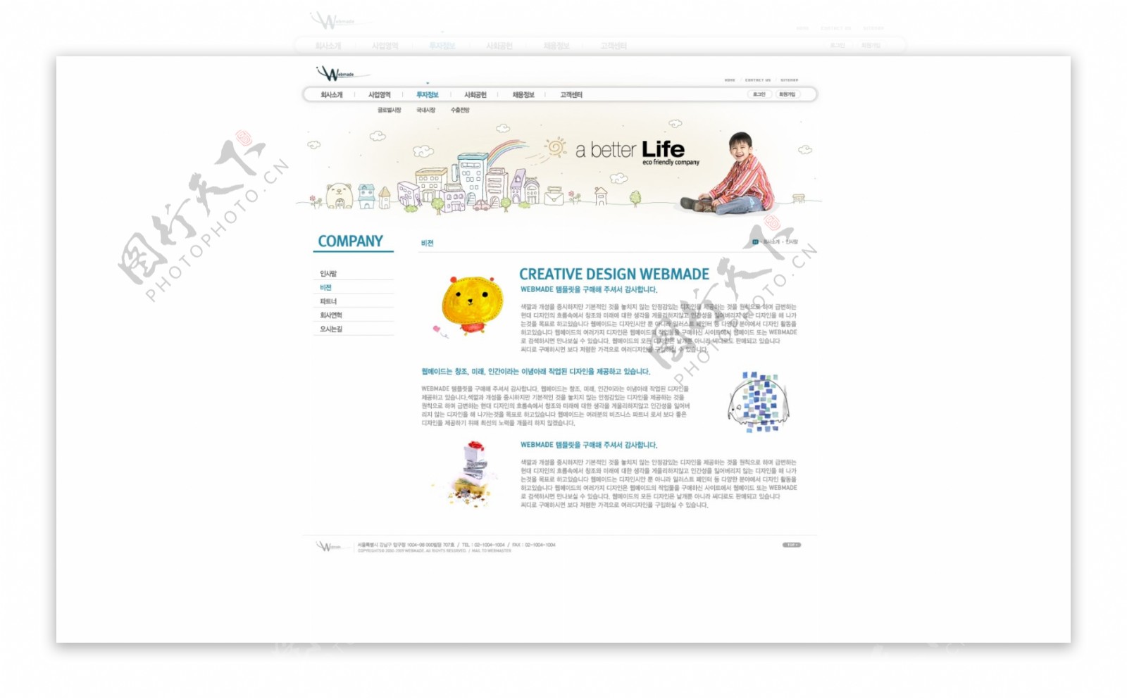 儿童网页设计页面设计模版UI设计