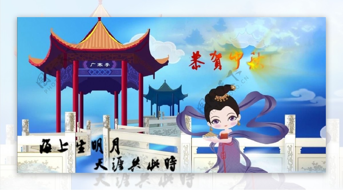 中秋节动画图片