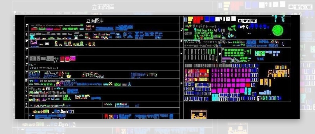 CAD室内家具立面大全