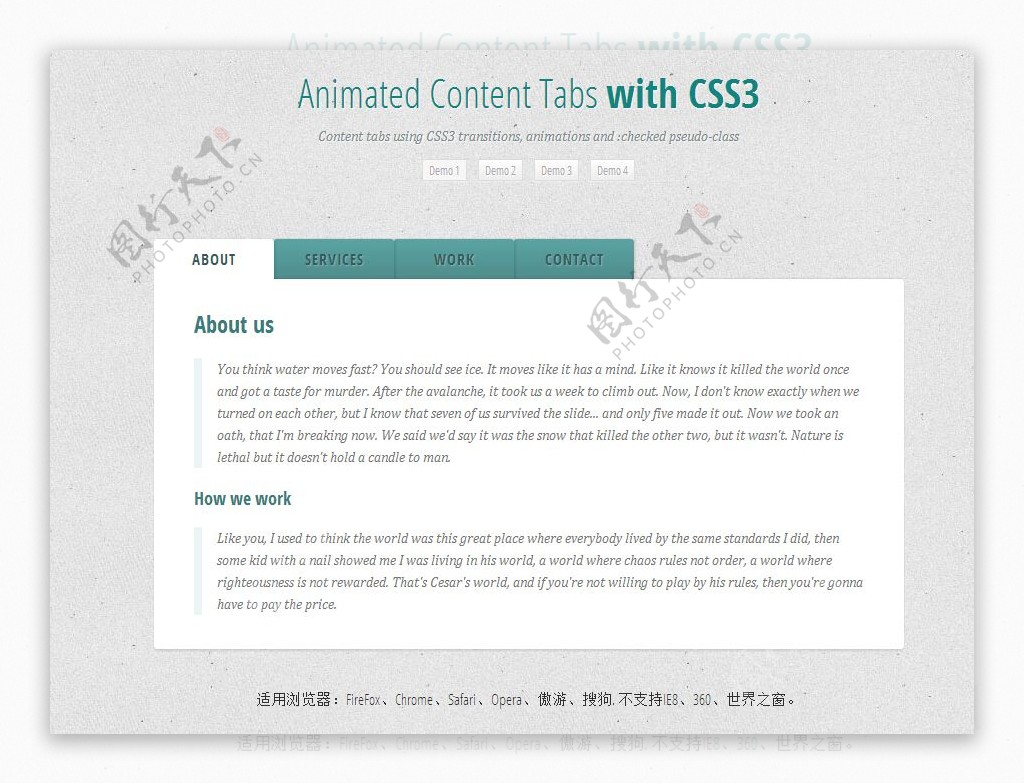 CSS3动画内容标签切换代码