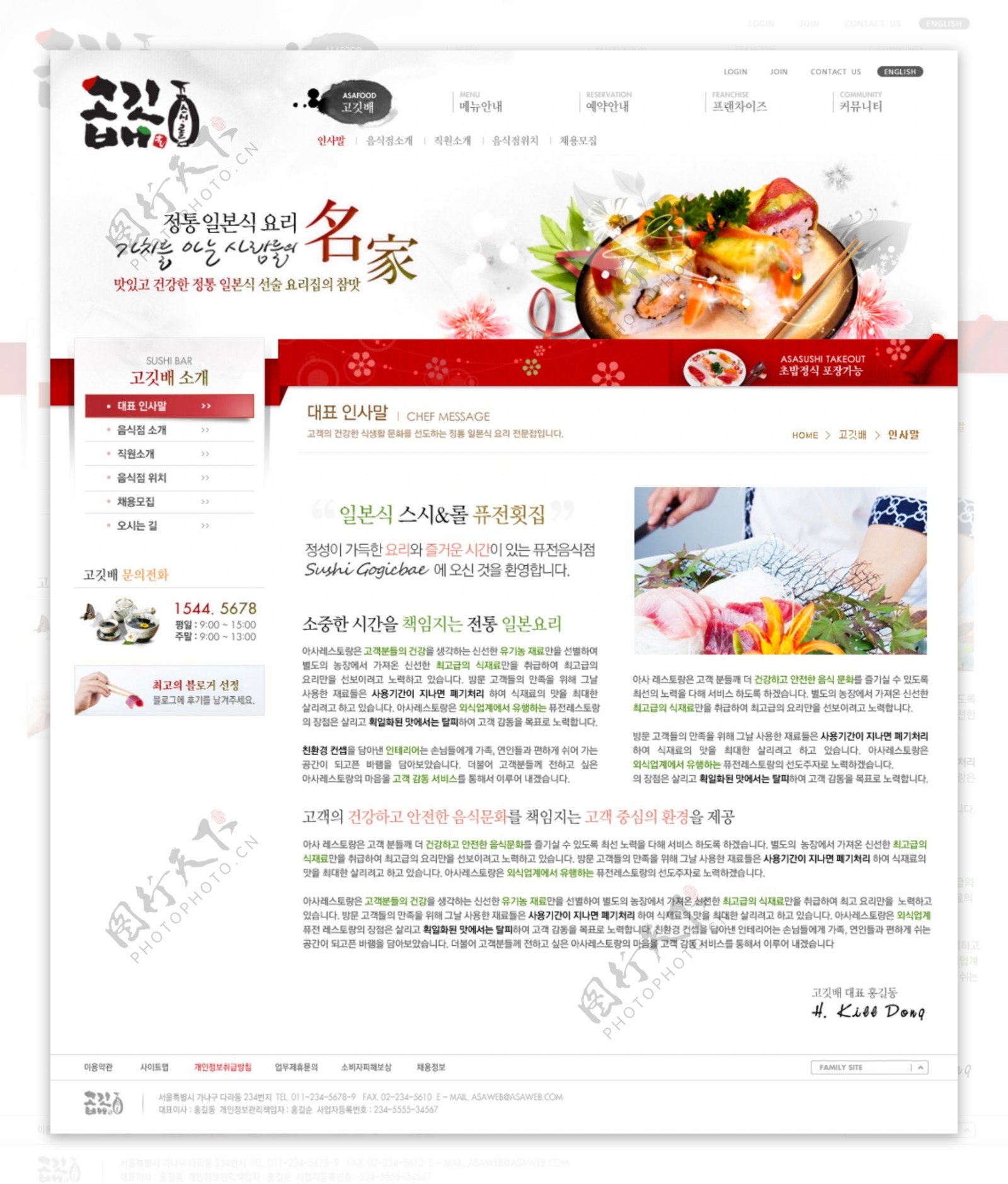 餐厅饭店菜品网页设计图片