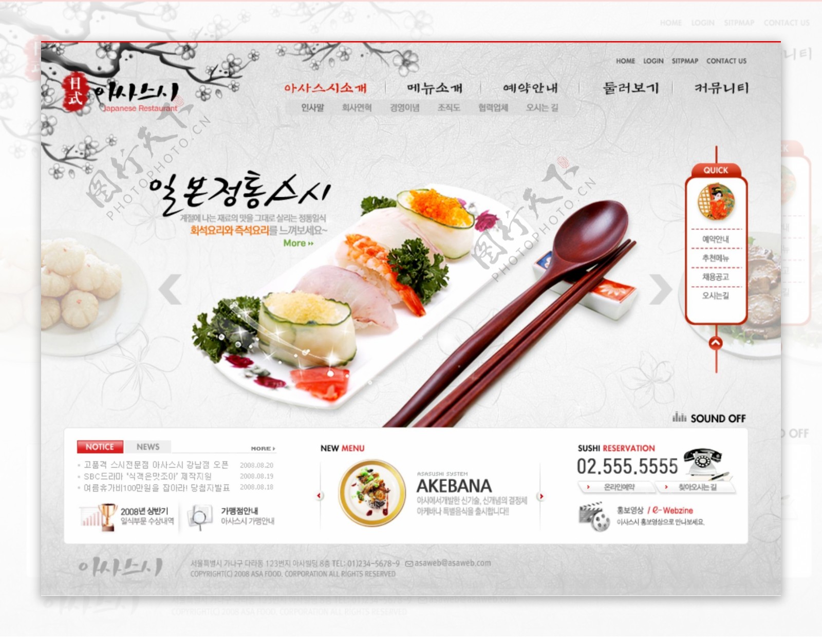寿司网站素材图片