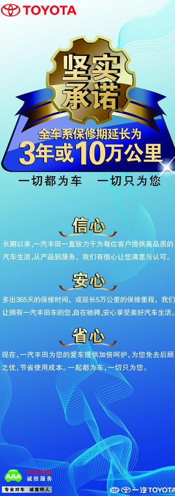 汽车易拉宝图片