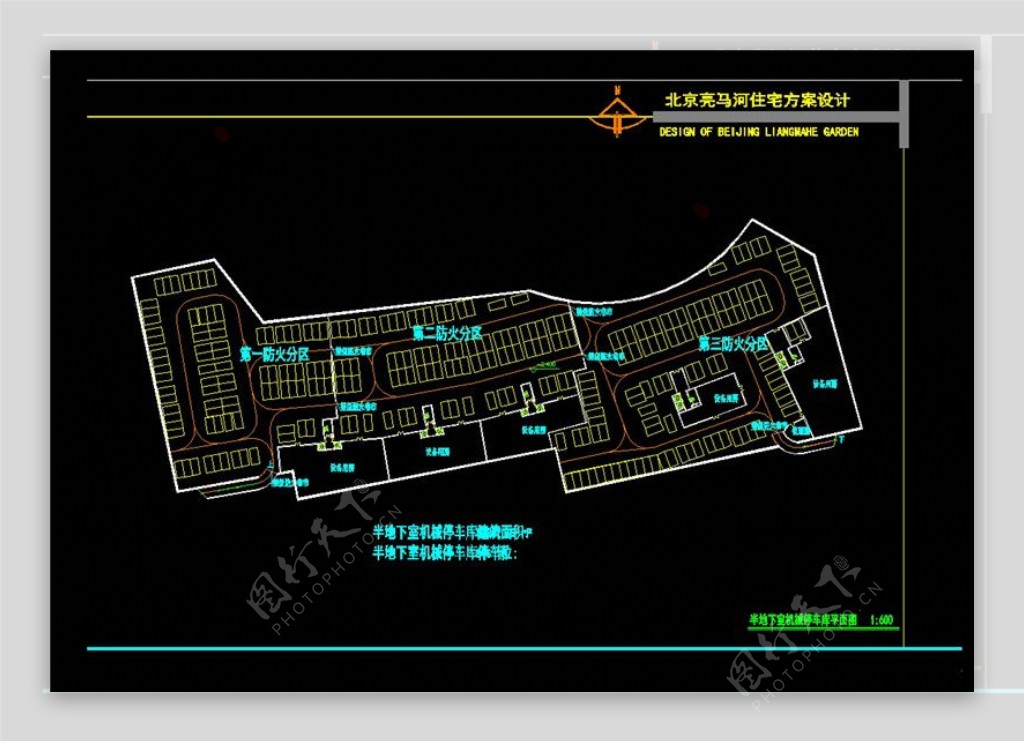 半地下车库CAD图纸