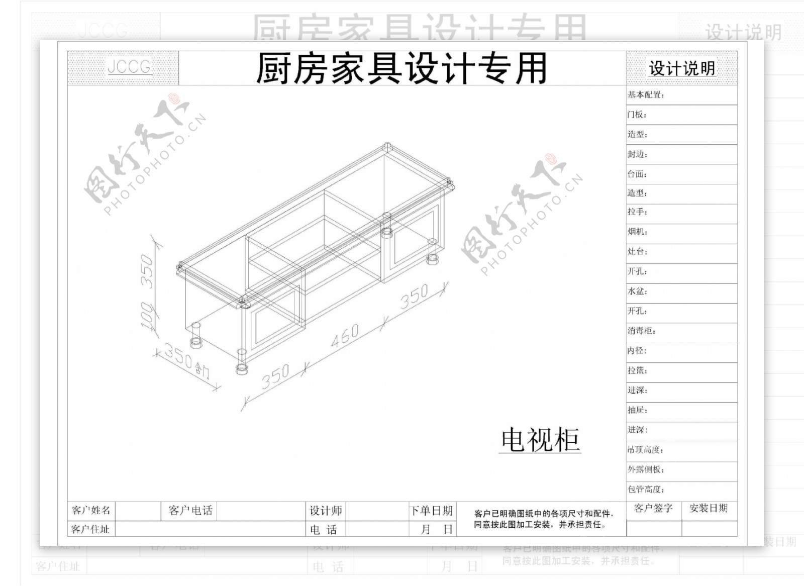 电视柜板式家具模板CAD图