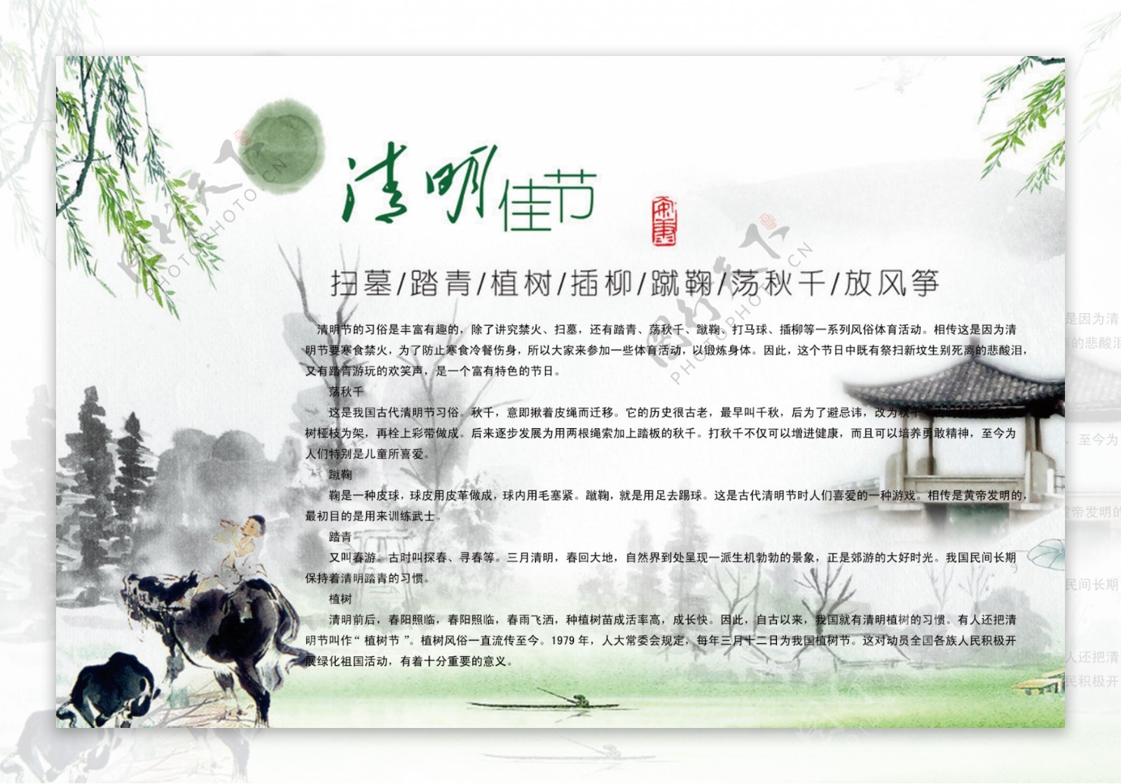 二十四节气—清明节海报|平面|海报|YYu_ing - 原创作品 - 站酷 (ZCOOL)