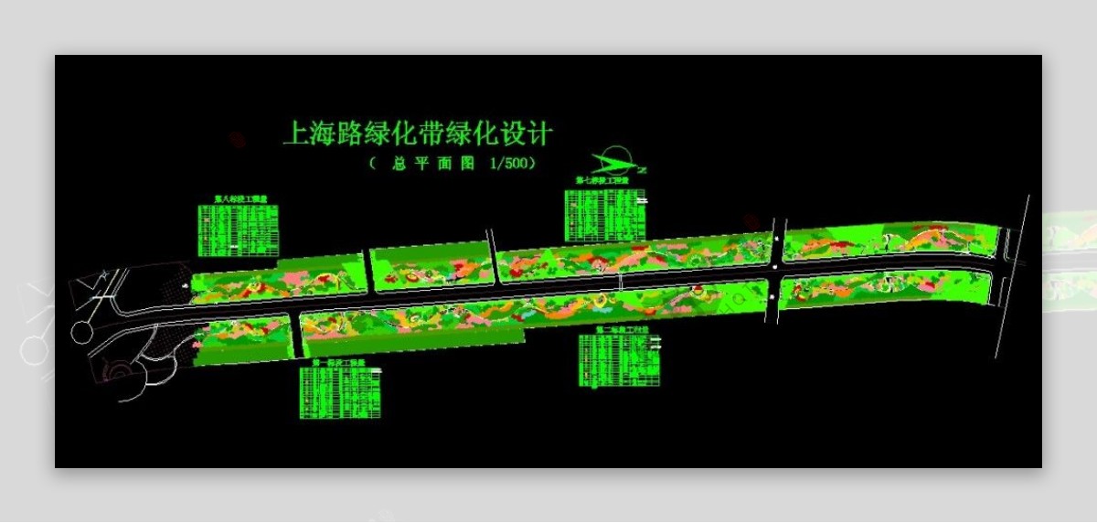 上海路绿化带绿化设计