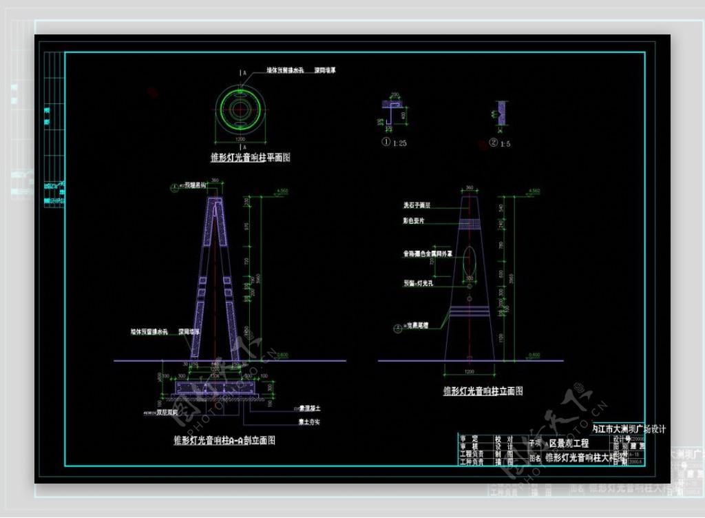 锥形灯光音响柱cad细部图纸