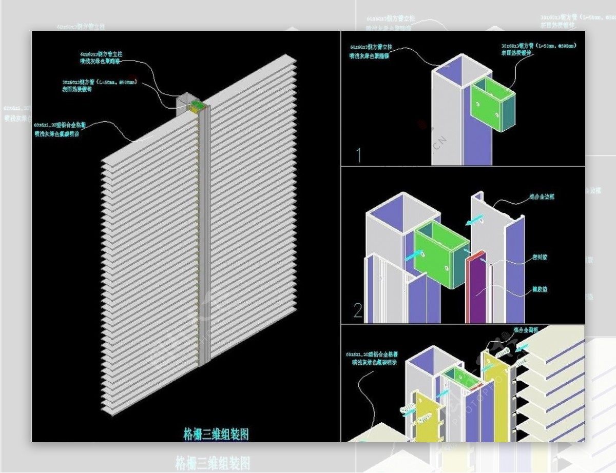 幕墙三维百叶拼装图图片
