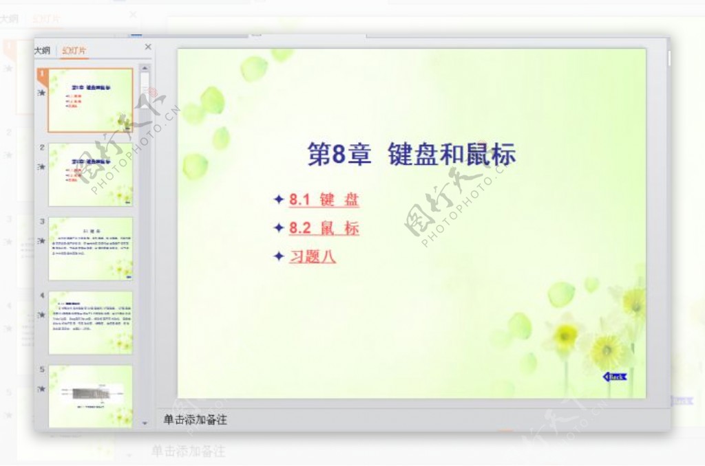 计算机组装PPT