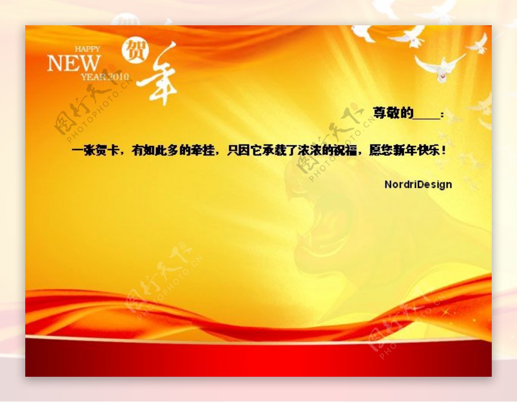 公司表扬ppt