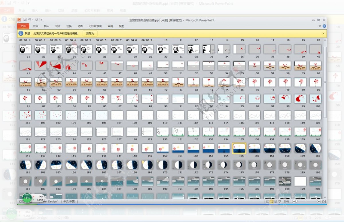 国外410页逐帧动态PPT模板