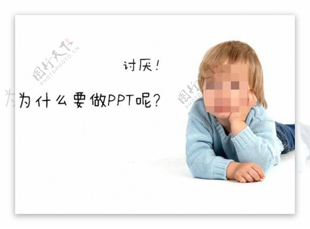 娱乐教学两不误个性教程PPT模板