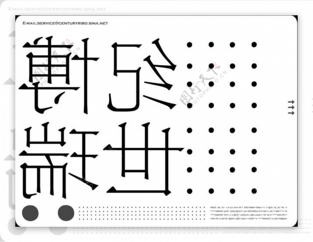 天津万科项目推广策略报告