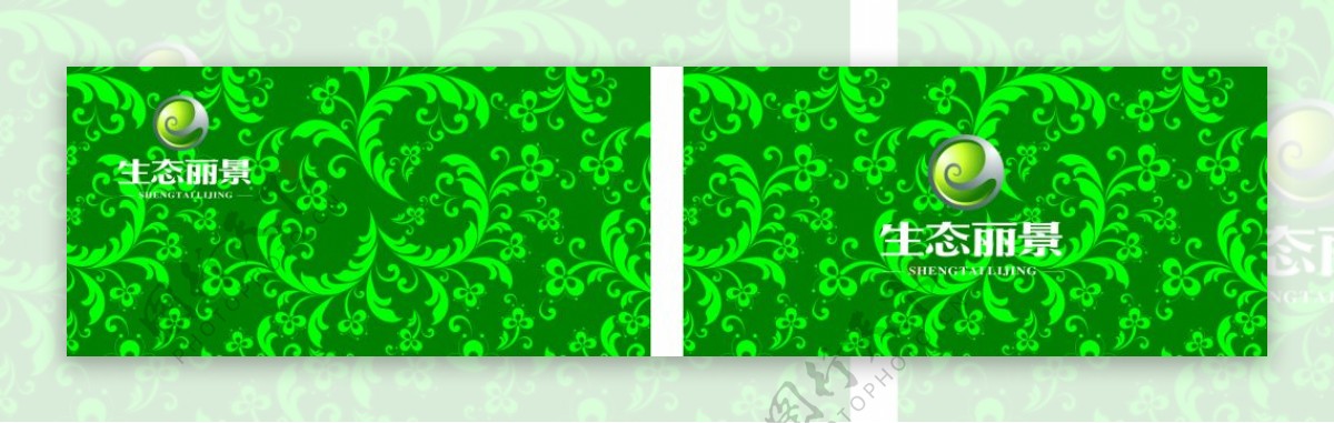 绿色花纹名片模板
