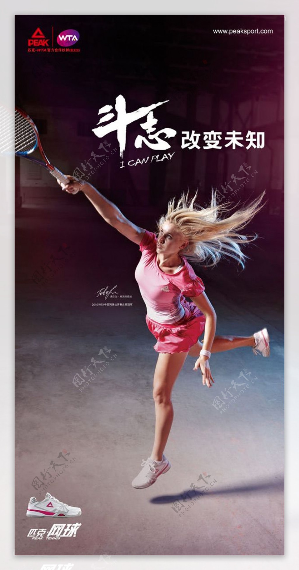 匹克网球鞋海报