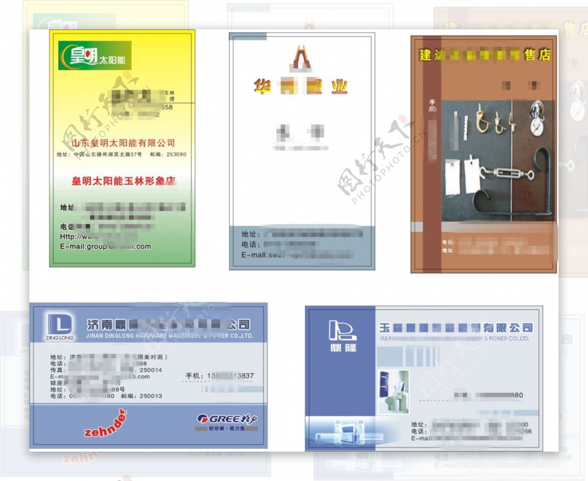 高档名片会员卡素材