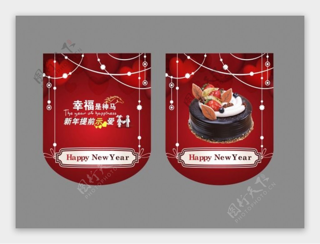 新年蛋榚店吊旗