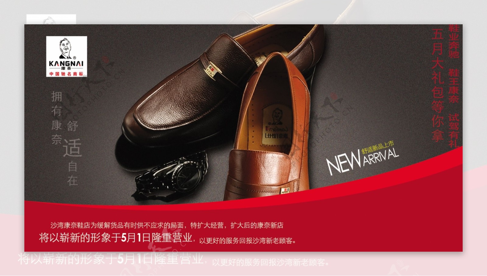 皮鞋广告图片
